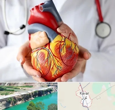 دکتر متخصص قلب و عروق در کوار