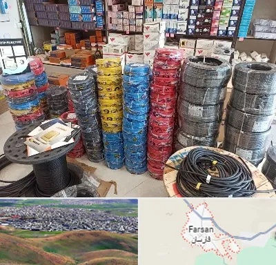 پخش عمده لوازم الکتریکی در فارسان