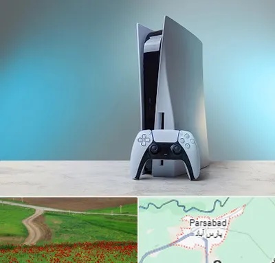اجاره پلی استیشن در پارس آباد