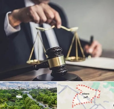 وکیل حقوقی در البرز