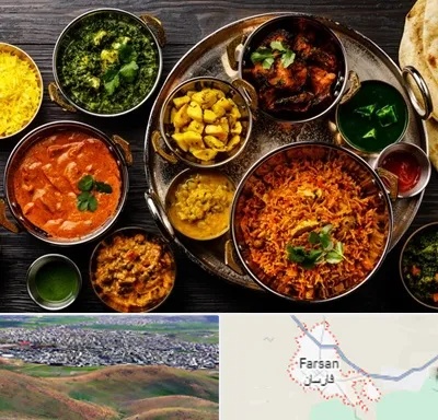 رستوران هندی در فارسان