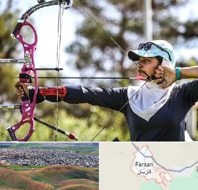 باشگاه تیراندازی با کمان در فارسان