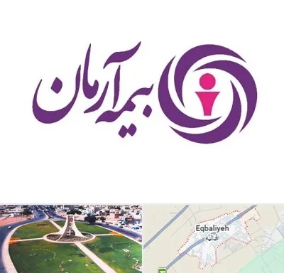 بیمه آرمان در اقبالیه