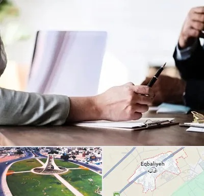 مشاوره انتخاب رشته در اقبالیه