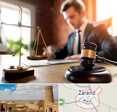 دفتر وکالت در زرند
