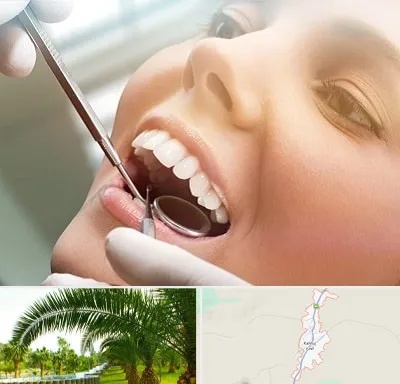 دندانپزشکی زیبایی در کهنوج