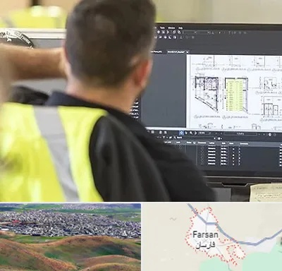 آموزشگاه اتوکد در فارسان
