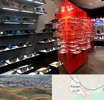 فروشگاه عینک آفتابی در فارسان