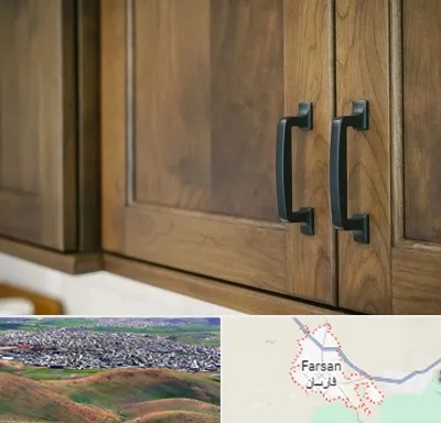 لوازم کابینت در فارسان