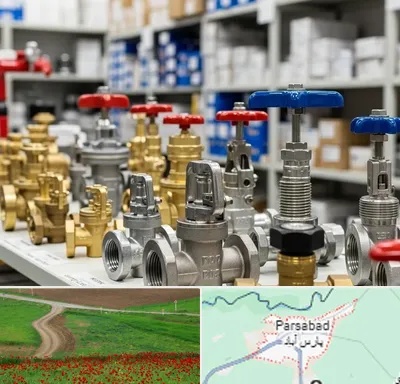 فروش شیر یکطرفه در پارس آباد