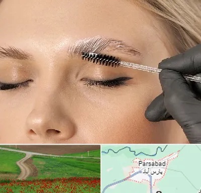 آموزش لیفت و لمینت مژه و ابرو در پارس آباد