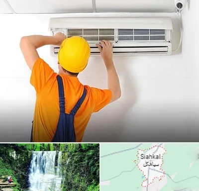 سرویس کولر گازی در سیاهکل
