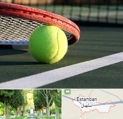 زمین تنیس در استهبان