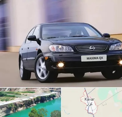 لوازم یدکی ماکسیما در کوار