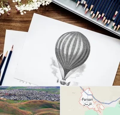 فروشگاه لوازم طراحی در فارسان