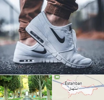 فروشگاه کفش نایک در استهبان