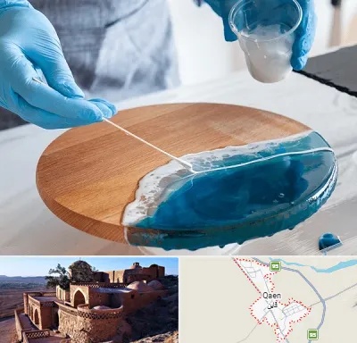 کلاس آموزش رزین در قائن