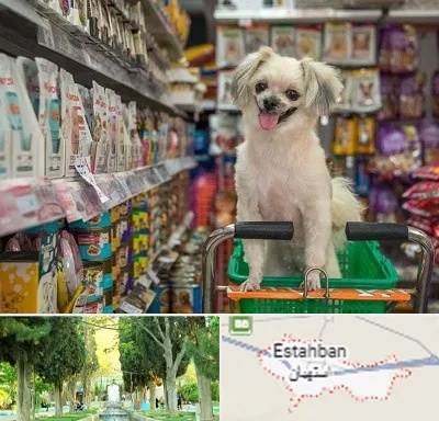 عمده فروشی غذای حیوانات در استهبان