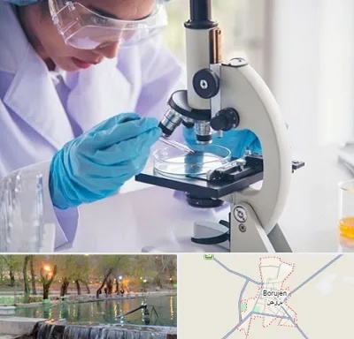 آزمایشگاه در بروجن