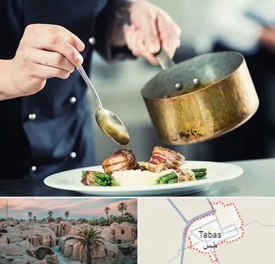 آموزشگاه آشپزی در طبس