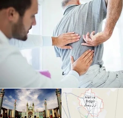 فیزیوتراپی دیسک کمر در آران و بیدگل