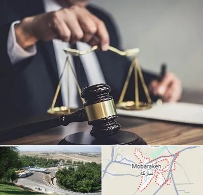 وکیل حقوقی در مبارکه