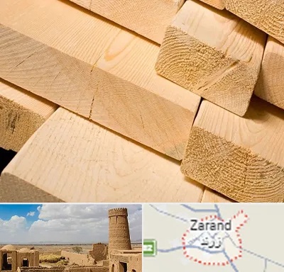 فروش چوب راش در زرند