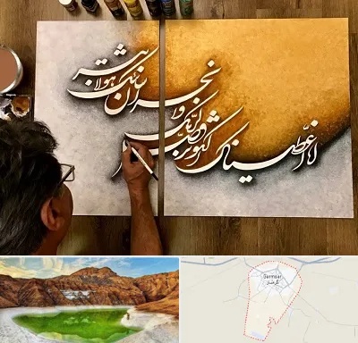 آموزشگاه نقاشی خط در گرمسار