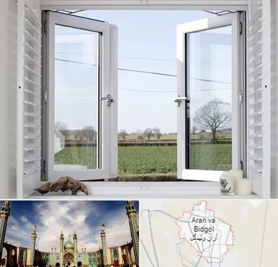 فروش درب و پنجره در آران و بیدگل
