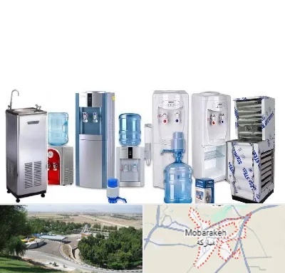 قطعات آبسردکن در مبارکه