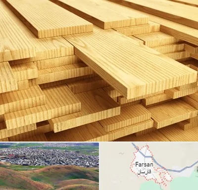 فروش چوب نراد در فارسان