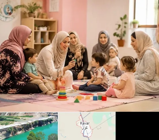 کارگاه مادر و کودک در کوار