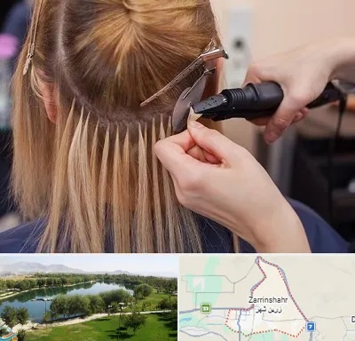 آموزش اکستنشن مو در زرین شهر