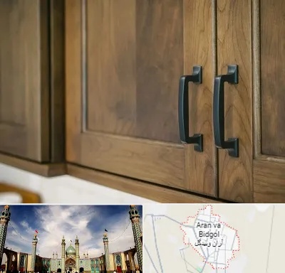 لوازم کابینت در آران و بیدگل