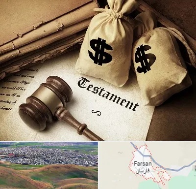 وکیل انحصار وراثت در فارسان