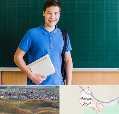 مدرسه متوسطه دوم پسرانه در فارسان