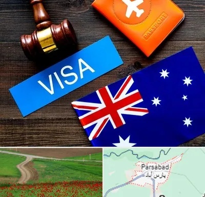 وکیل مهاجرت به استرالیا در پارس آباد