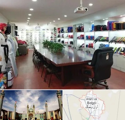 فروشگاه لوازم رزمی در آران و بیدگل