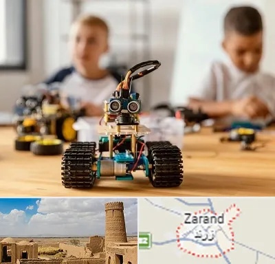 آموزشگاه رباتیک در زرند
