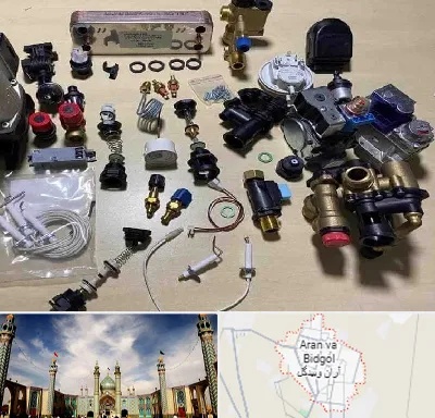قطعات پکیج در آران و بیدگل