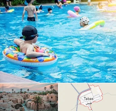 استخر کودکان در طبس