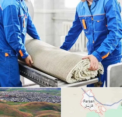 قالی شویی در فارسان
