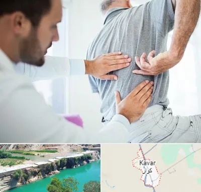 فیزیوتراپی دیسک کمر در کوار