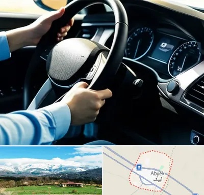 آموزشگاه خودرو در آبیک
