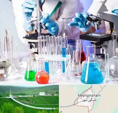 آزمایشگاه تشخیص طبی در مشگین شهر
