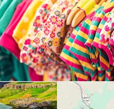فروشگاه لباس کودک در عجب شیر