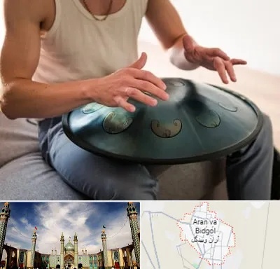 آموزشگاه هنگ درام در آران و بیدگل