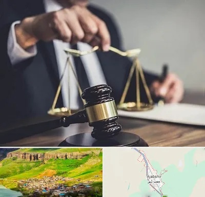 وکیل حقوقی در عجب شیر