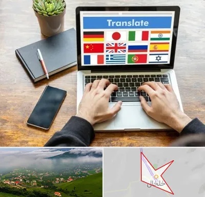 دفتر دارالترجمه رسمی در خلخال