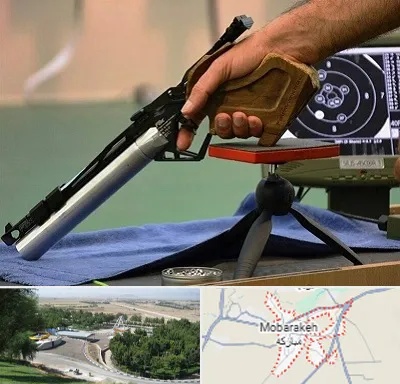 مربی تیراندازی در مبارکه